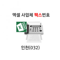 인천(032) 2015년 후반기